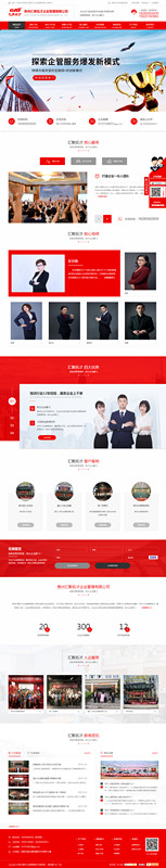 贵州汇聚拓才企业管理有限公司