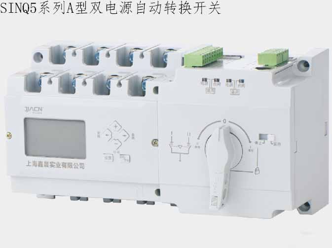上海双电源切换开关