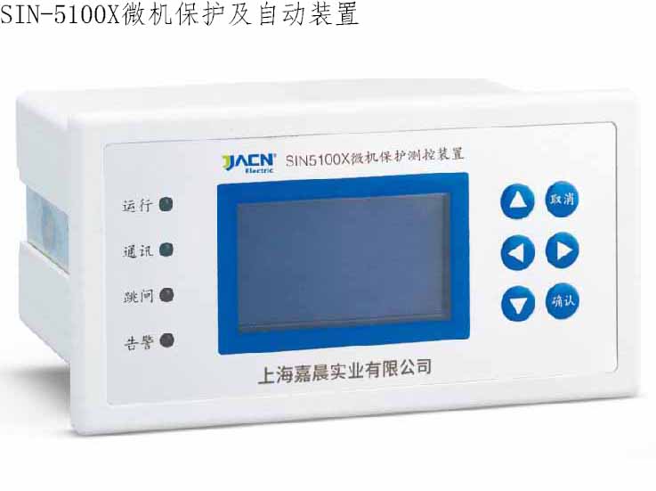 上海微机保护装置