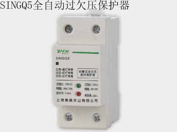 空气开关、断路器和漏电保护器它们的区别在哪？上海过欠压保护器厂家为你解答