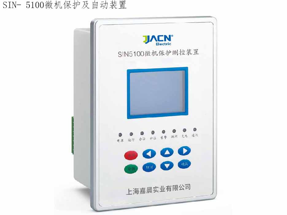 嘉晨与你分享上海微机保护装置的性质及特点