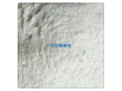 COD去除剂
