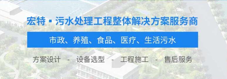 成都医疗污水处理