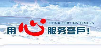 售后服务