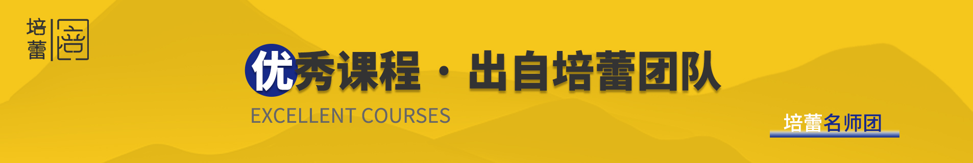 课程中心