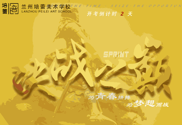 重要通知丨2023年甘肃省普通高校招生美术与设计学类专业统一考试指南