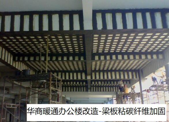 华商暖通办公楼改造加固