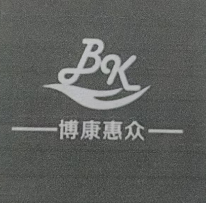 鄭州博康康復輔助器具有限公司