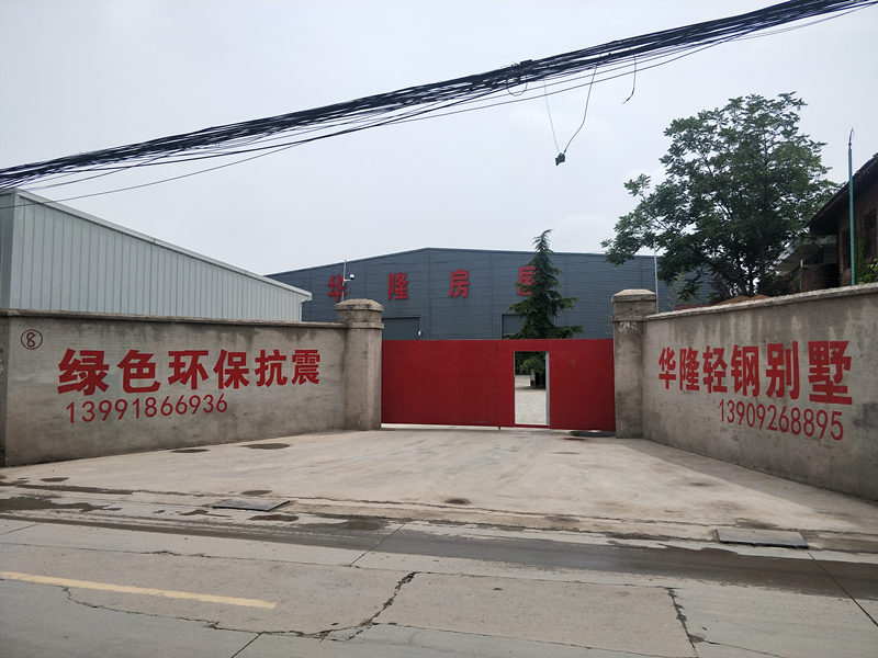 西安华隆集成房屋生产厂区