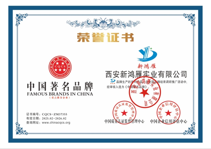 中国著名品牌