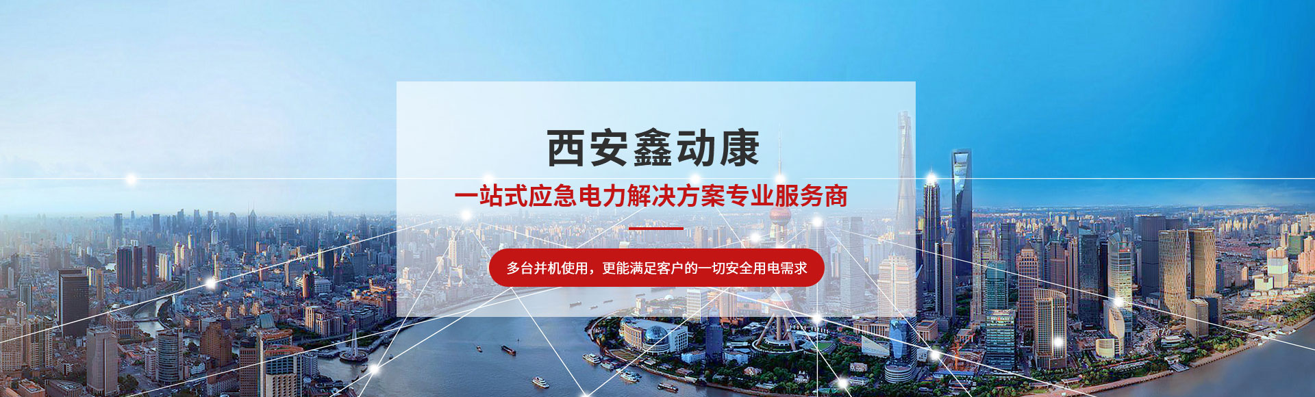 陜西移動電源車