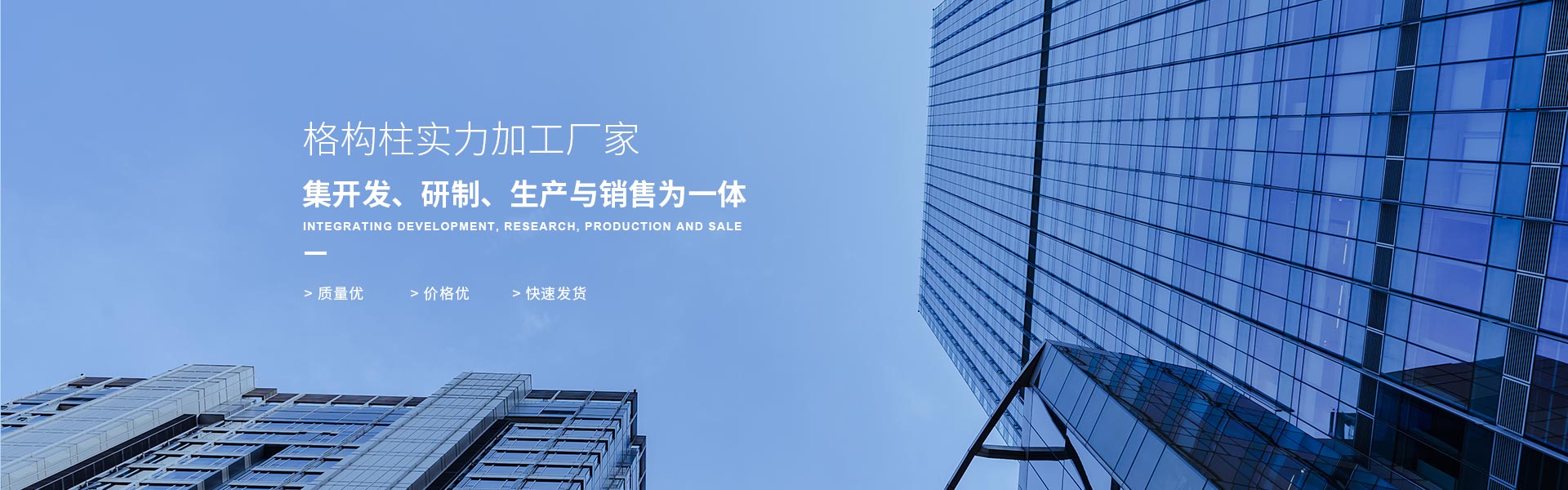 西安格构柱