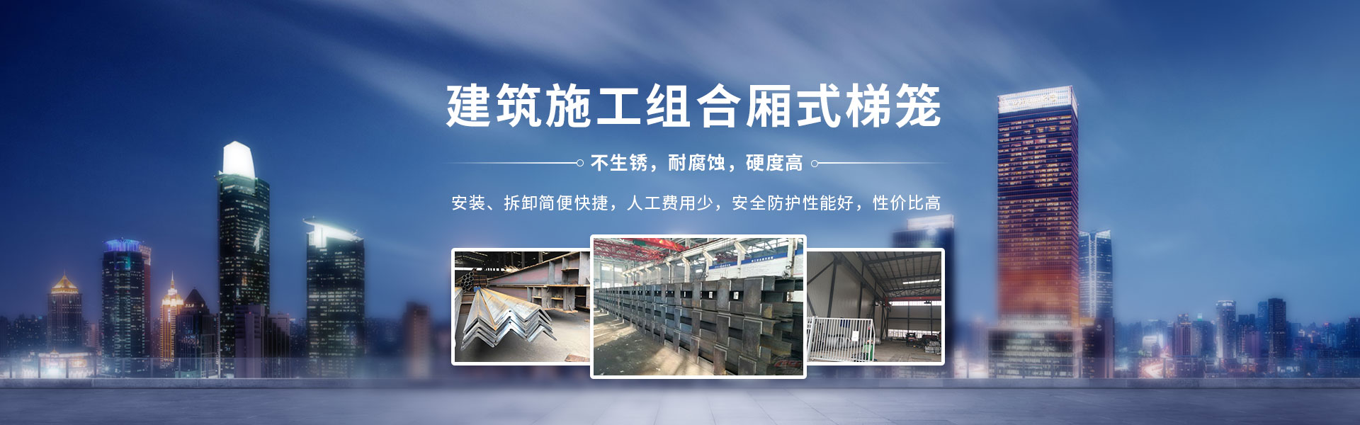 西安钢梯爬梯