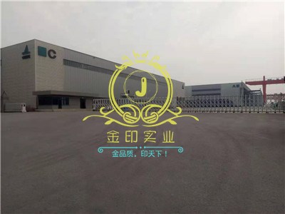金印实业厂容厂貌