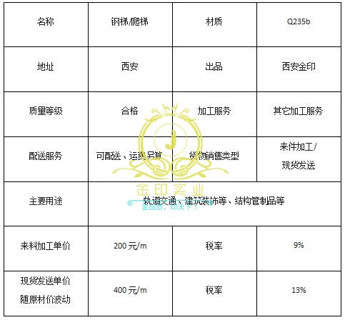 西安钢梯爬梯价格