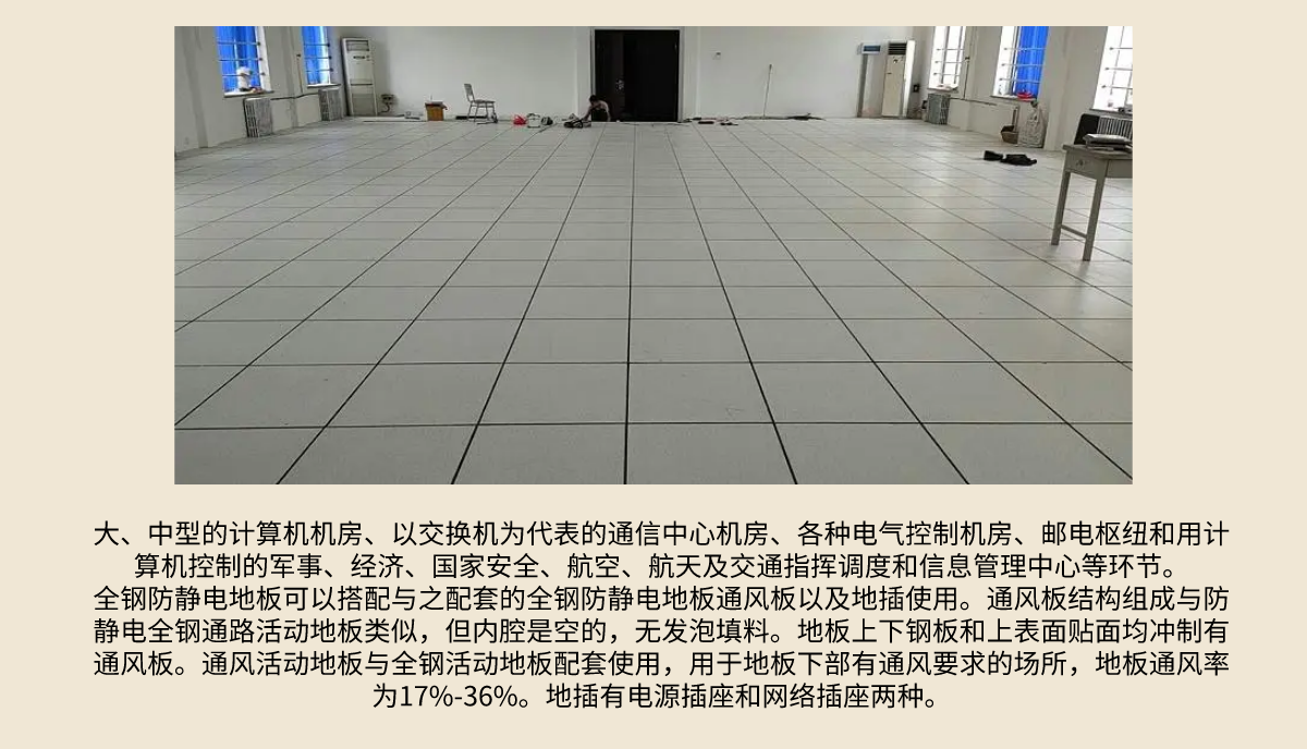 陜西防靜電地板常廠家