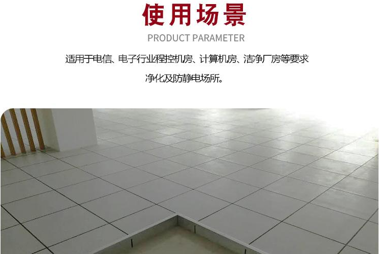 静电陶瓷地板：出色耐磨，备受瞩目！