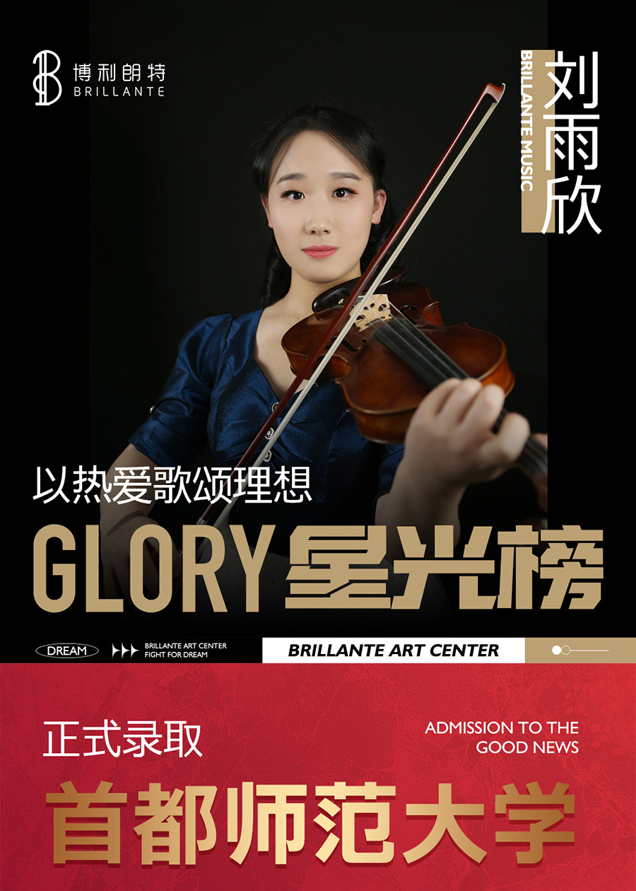 刘雨欣-首都师范大学录取