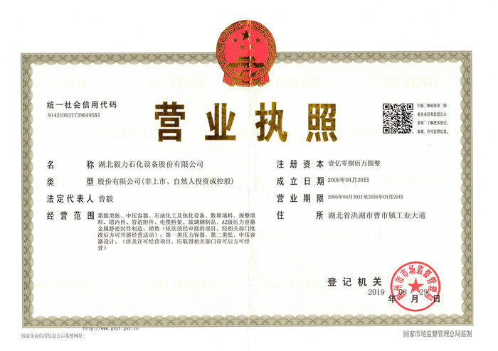 營業執照