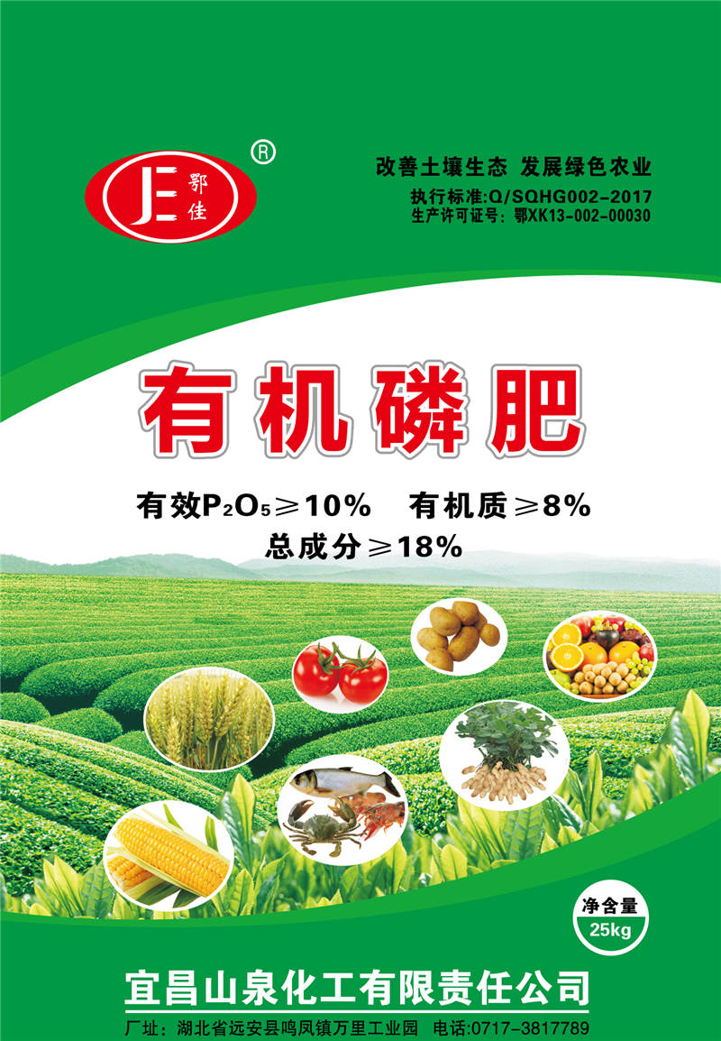 湖北过磷酸钙
