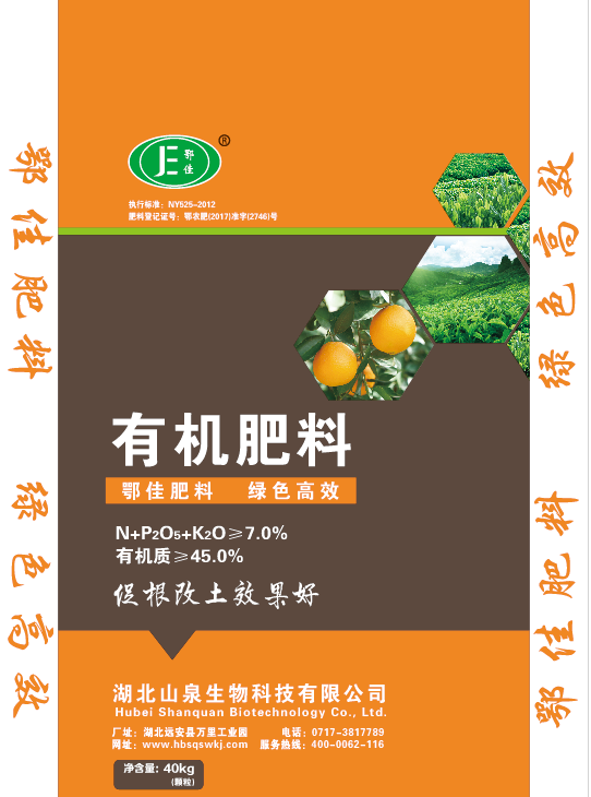 湖北生物有机肥料