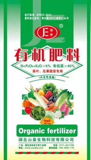 生物有机肥料价格