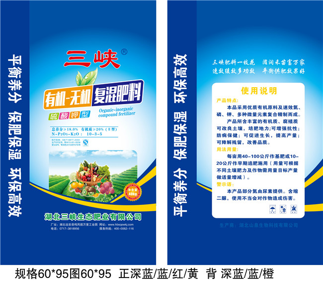 湖北肥料
