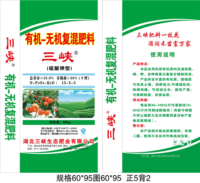 湖北肥料的应用