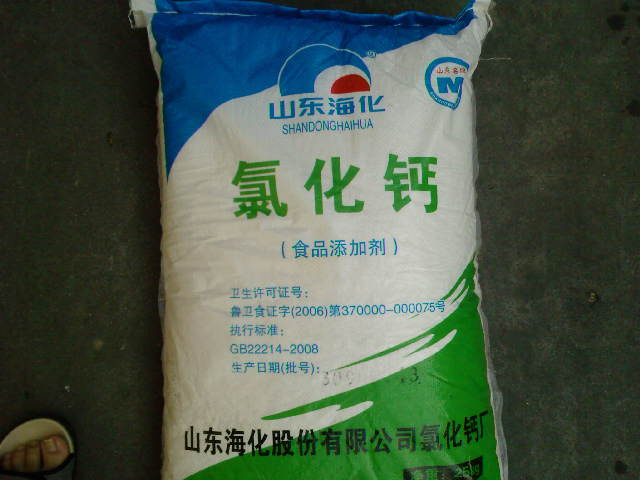 食品級氯化鈣