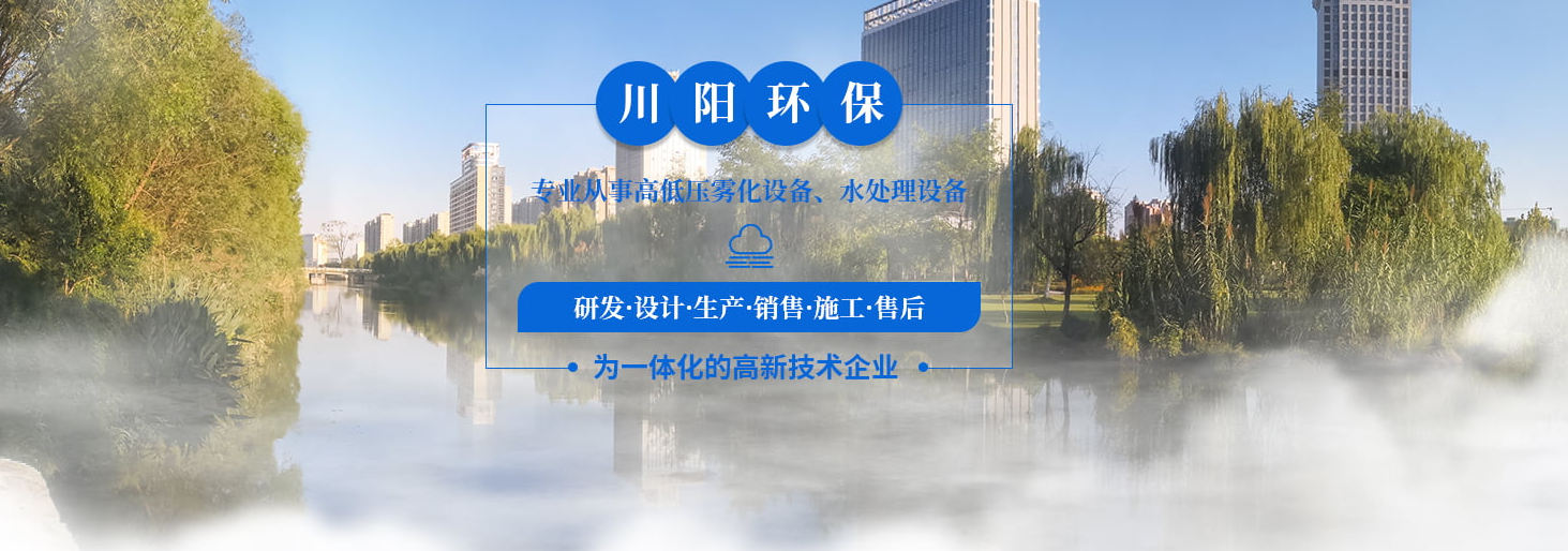 四川川阳环保科技有限公司