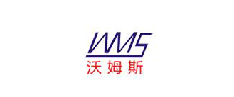 合作客戶：四川沃姆斯科技有限公司