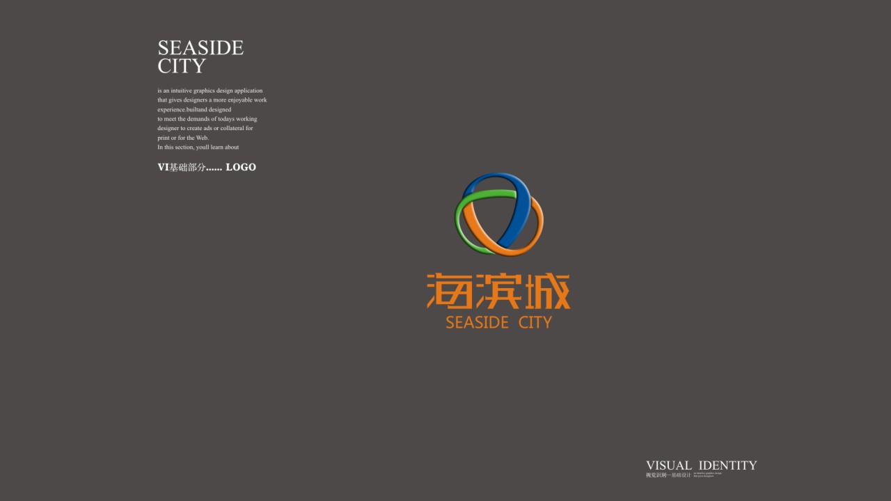 在房地产VI设计当中成都VI设计公司需要设计那些内容