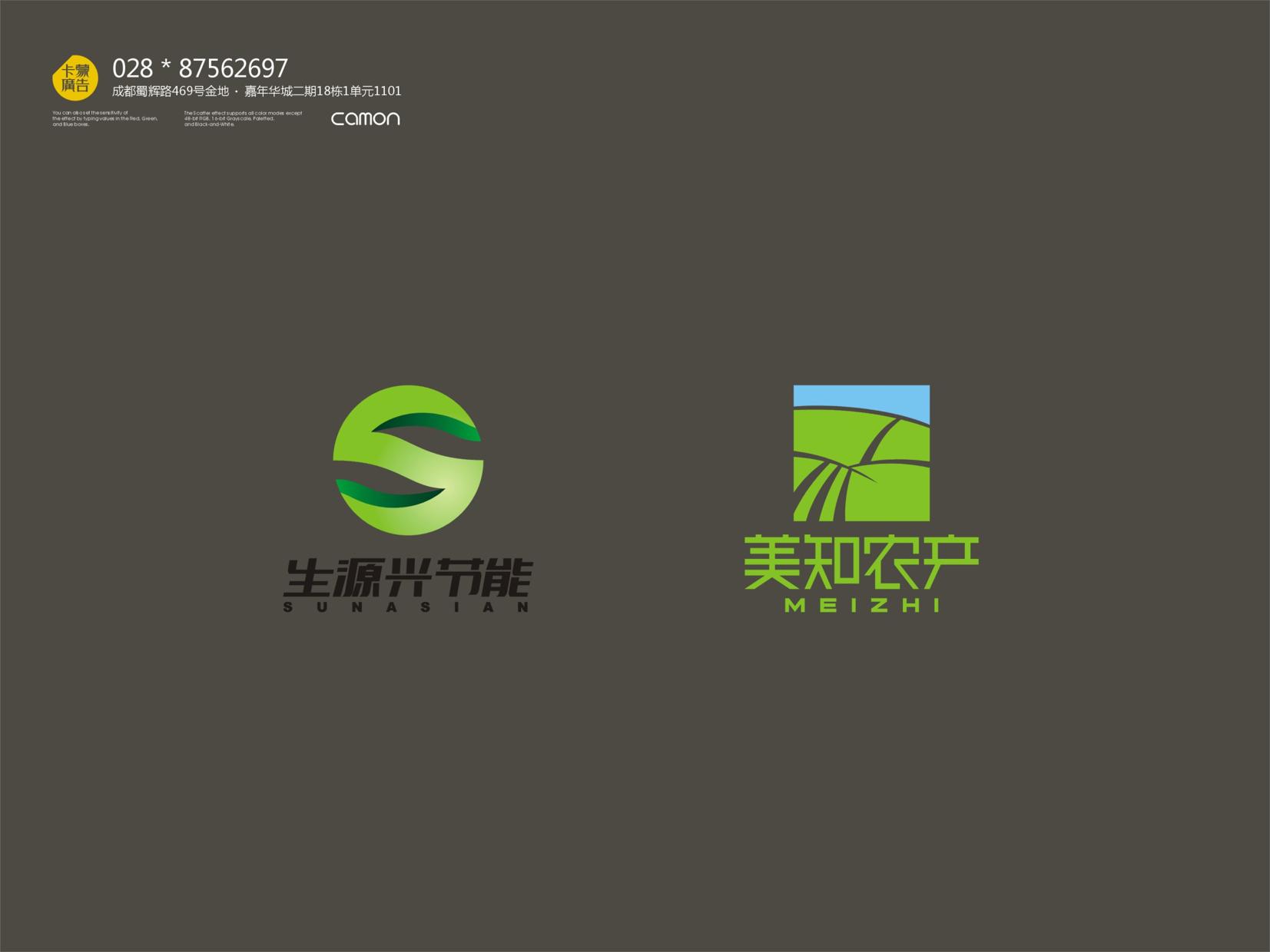 美知農產—logo設計