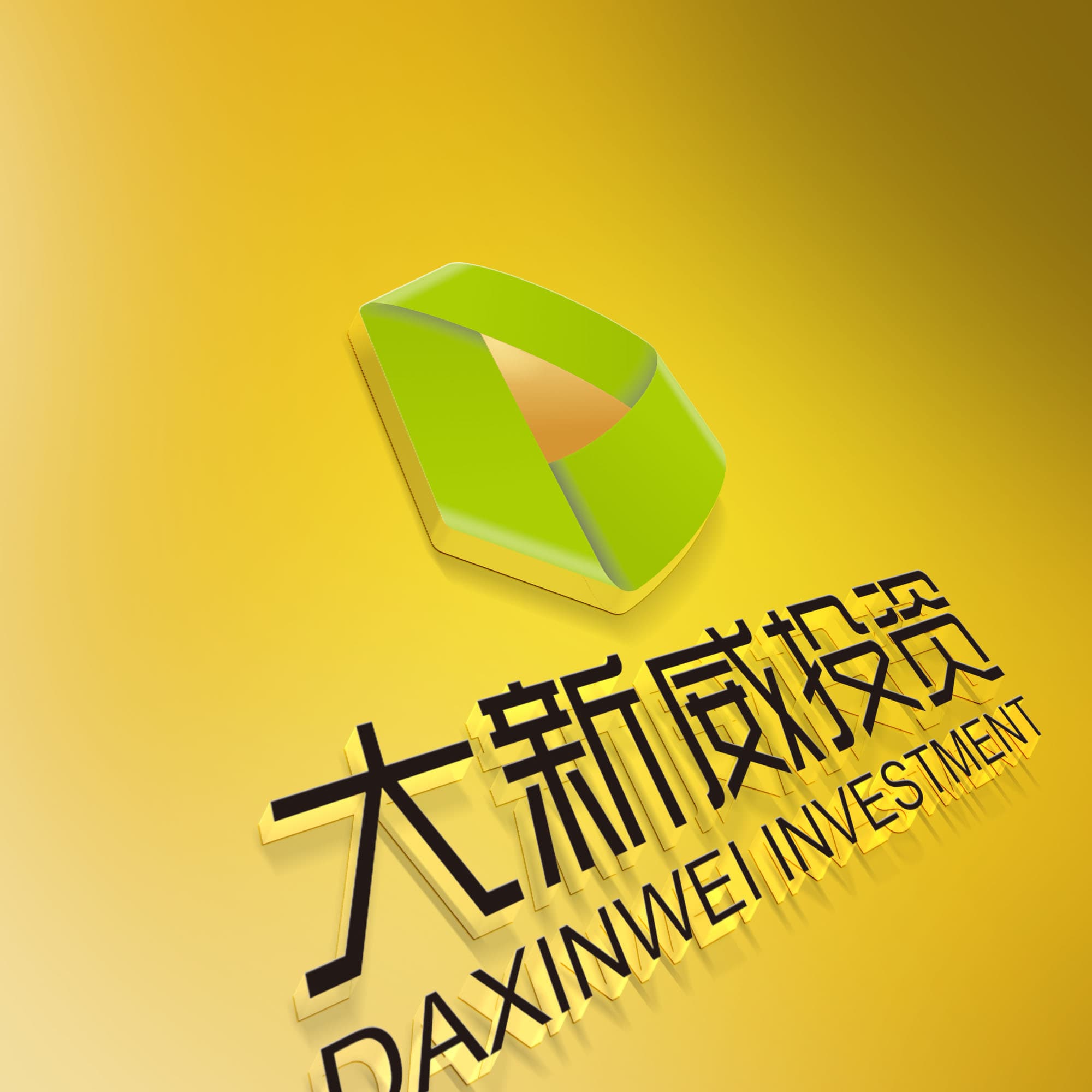 大新威投资—logo