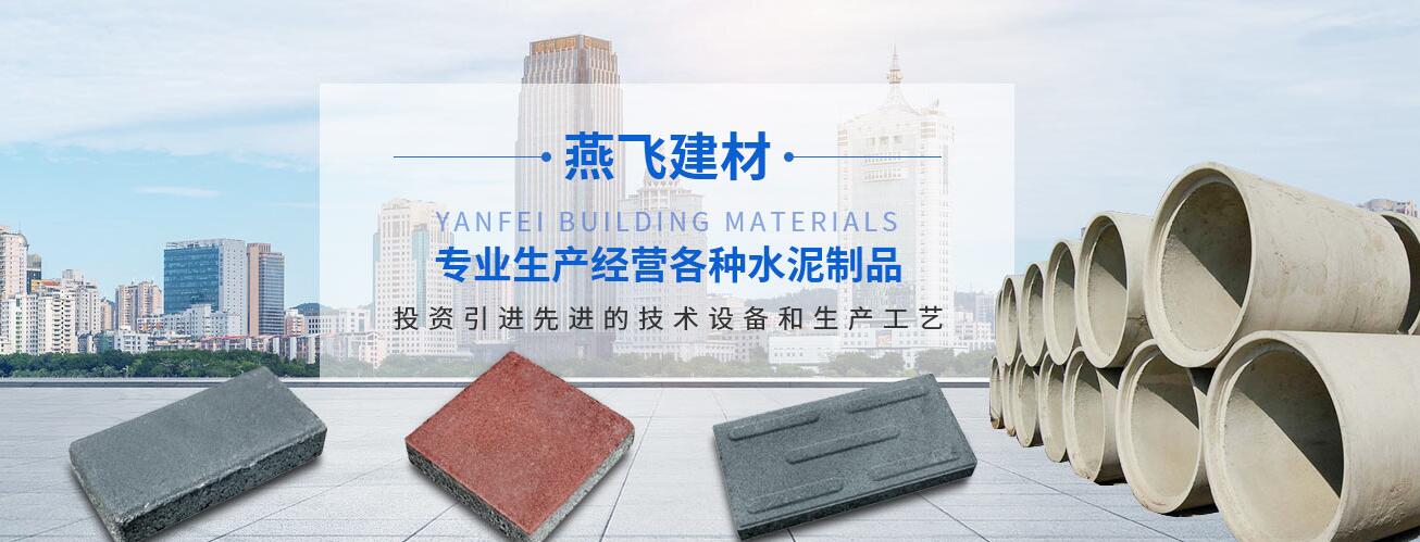 成都市燕飞建材有限公司