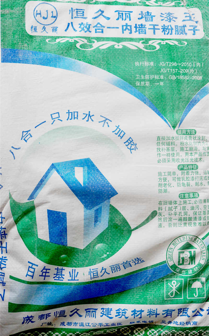 成都内墙干粉腻子