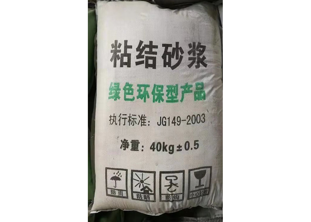 成都粘结砂浆