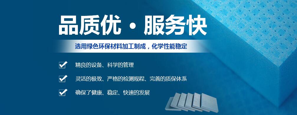成都聚合聚苯板