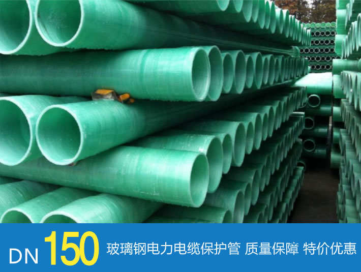 玻璃钢管道：西安市新型管道材料的..