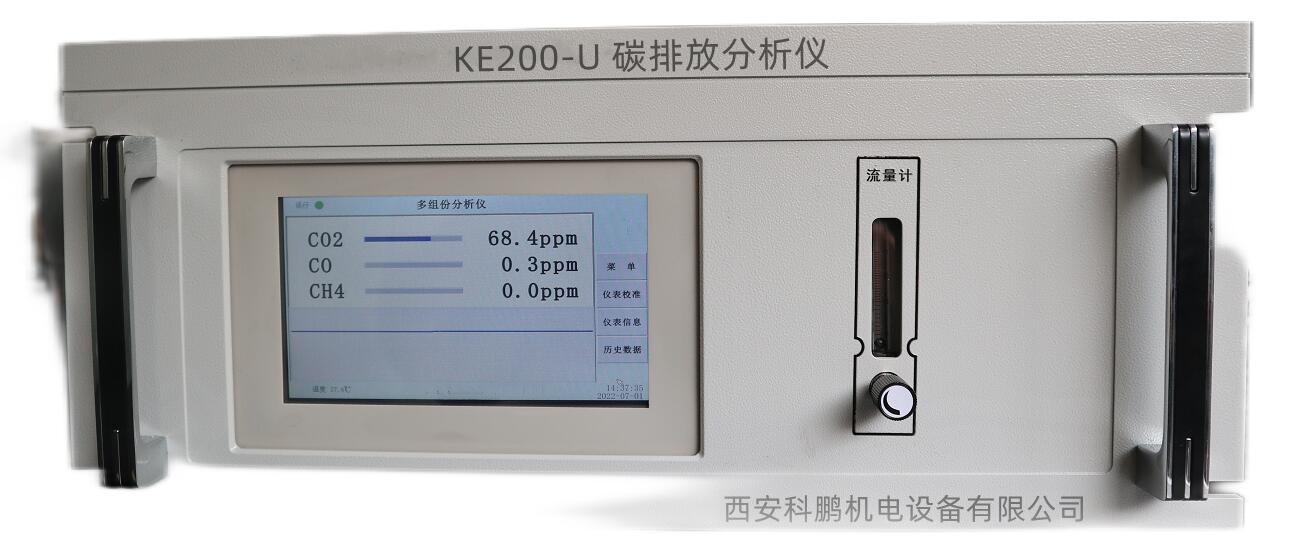 KE200-Ut碳排放分析儀