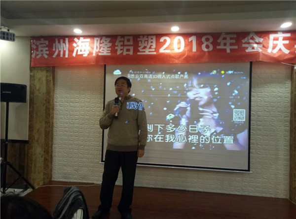 公司年会