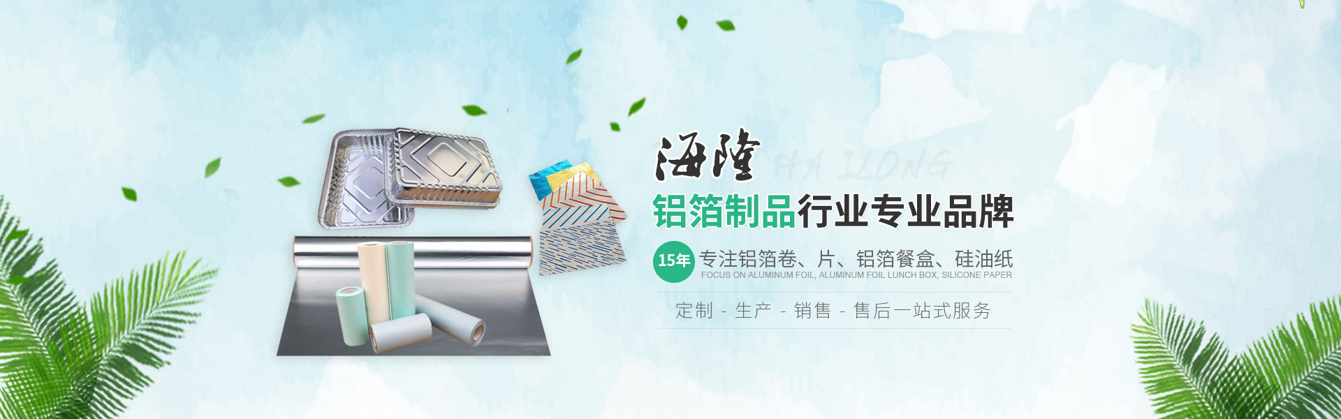 山东铝箔卷片