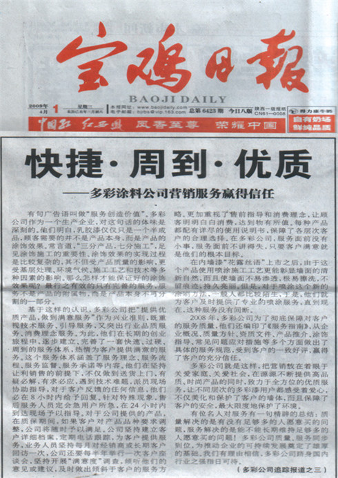 陜西外墻乳膠漆