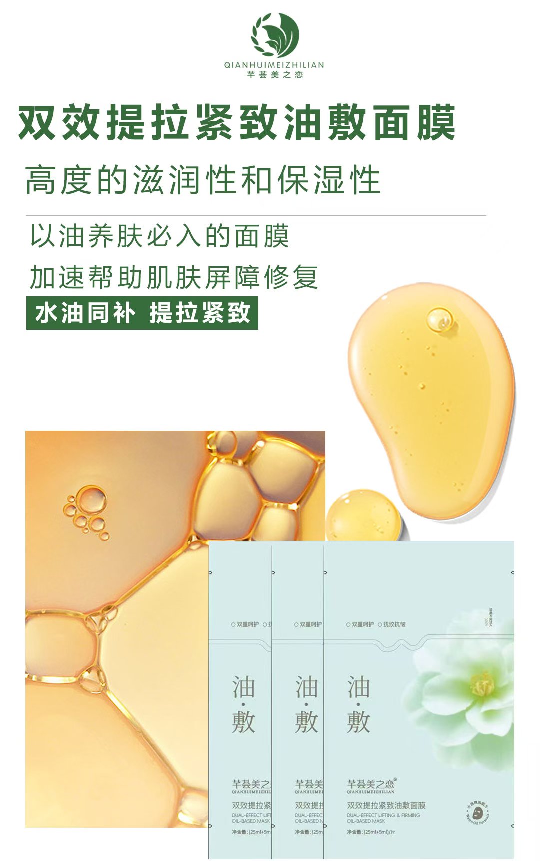 芦荟补水保湿面膜