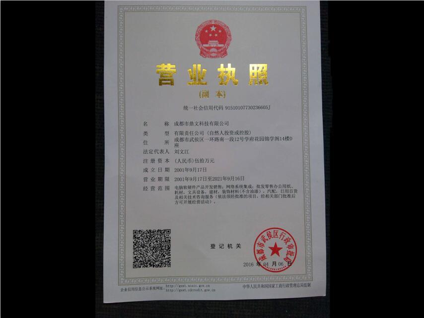 营业执照