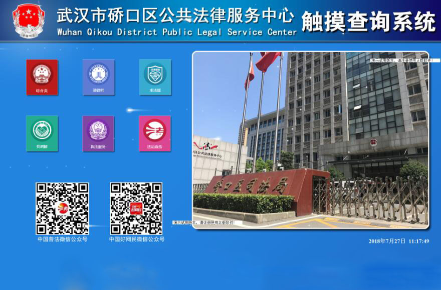 成都查询软件定制