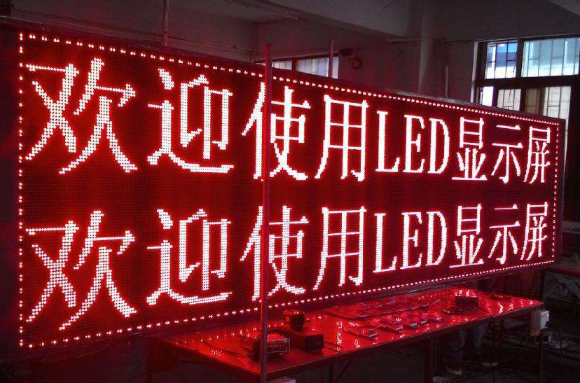 成都LED显示屏 成都LED显示屏