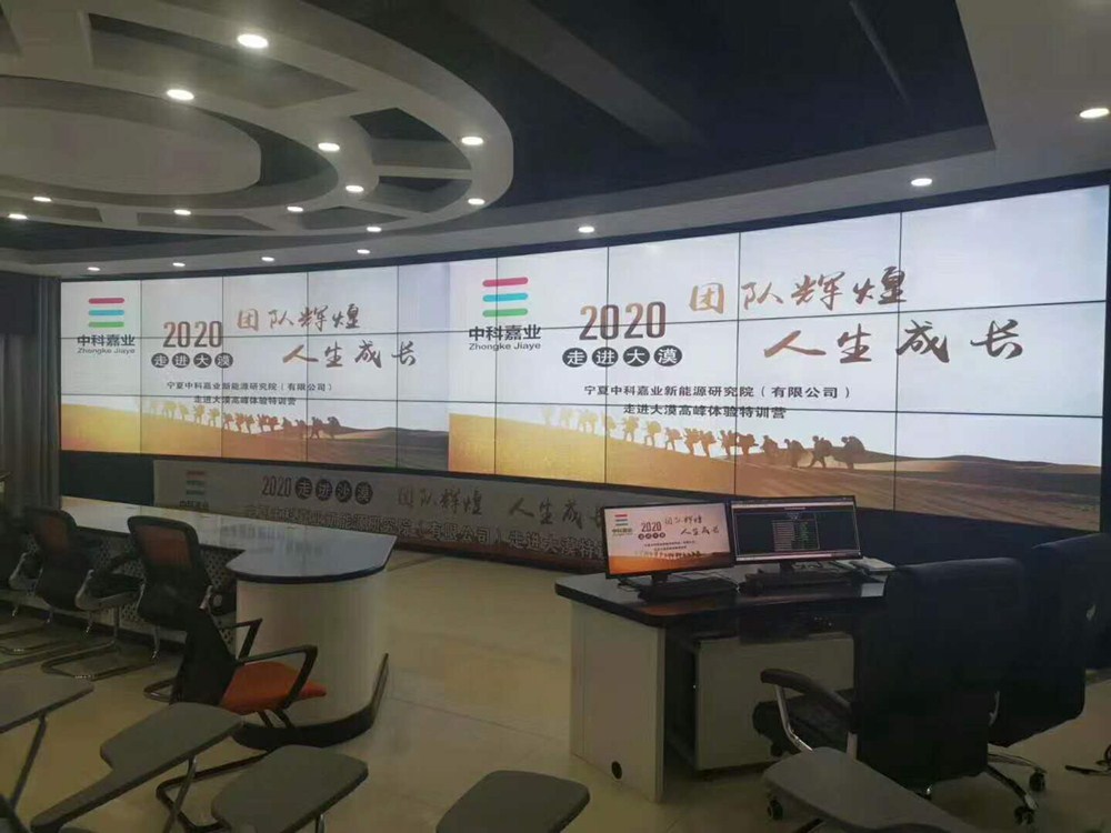 中科嘉业沙漠徒步启动会即将开始