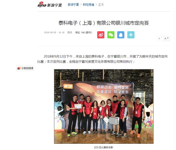 新浪宁夏报道：上海的团队进行企业团建都选择了银川兄弟营