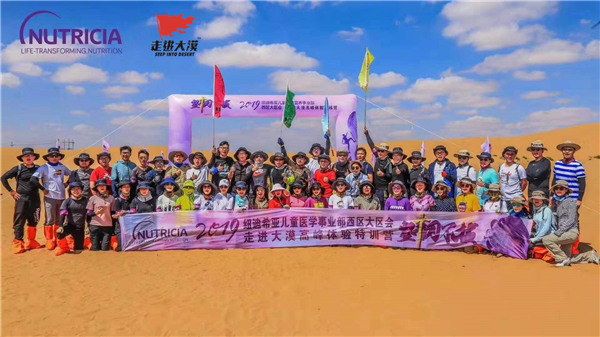 纽迪希亚儿童医学事业部企业团建沙漠行